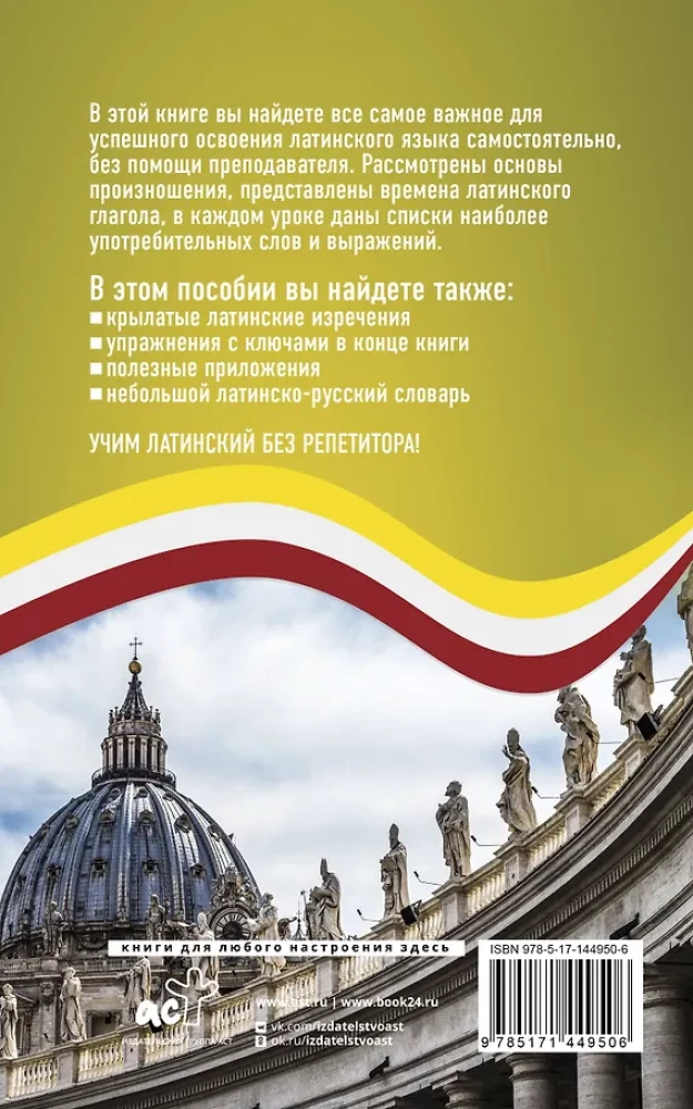 Latin without a Tutor. A Self-Study Guide to Latin
