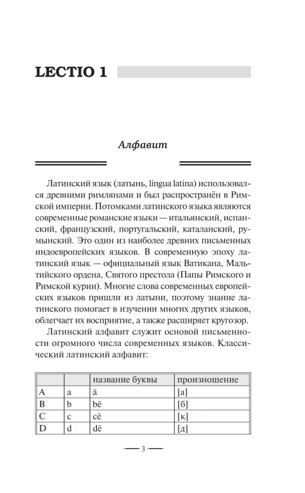 Latin without a Tutor. A Self-Study Guide to Latin
