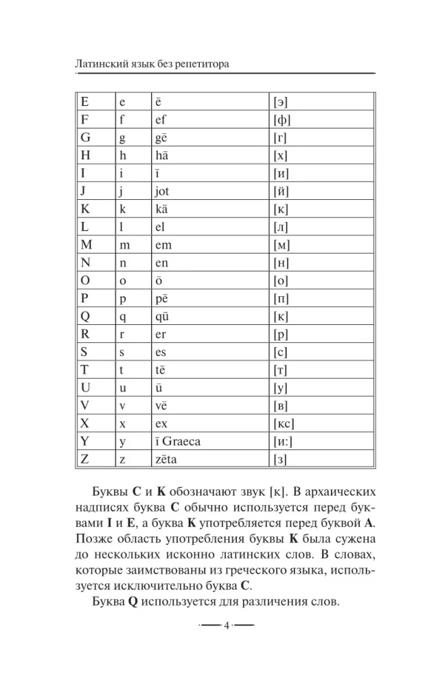 Latin without a Tutor. A Self-Study Guide to Latin