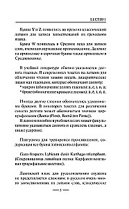 Latin without a Tutor. A Self-Study Guide to Latin