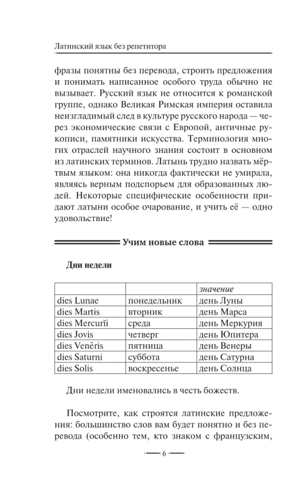 Latin without a Tutor. A Self-Study Guide to Latin