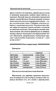 Latin without a Tutor. A Self-Study Guide to Latin