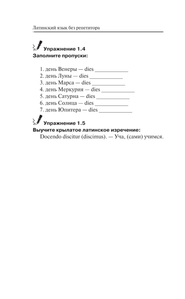 Latin without a Tutor. A Self-Study Guide to Latin
