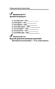 Latin without a Tutor. A Self-Study Guide to Latin