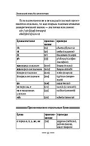 Latin without a Tutor. A Self-Study Guide to Latin