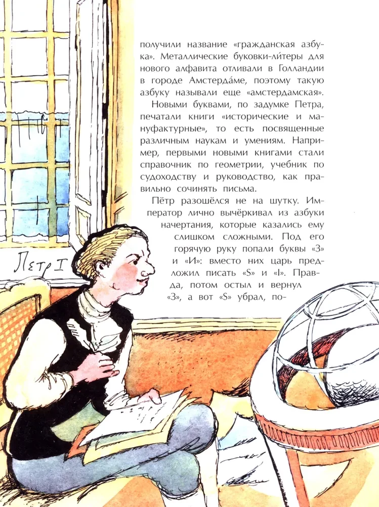 Dingusios abėcėlės raidės