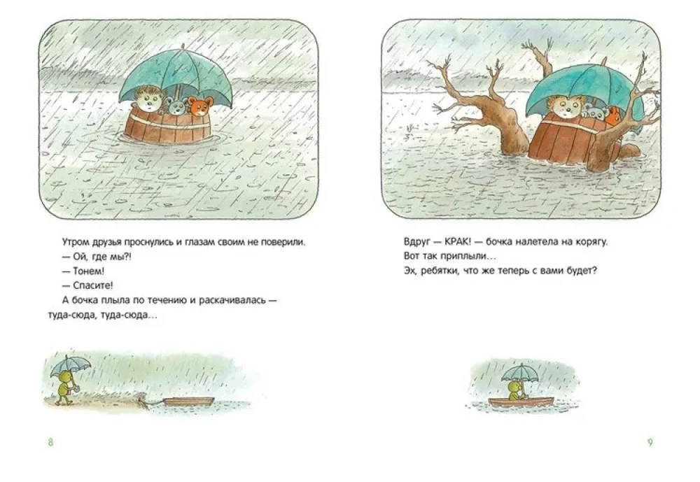 Shustrik and Tishka