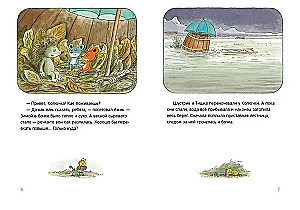 Shustrik and Tishka