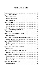 Китайский язык для новичков