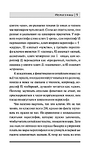 Китайский язык для новичков