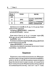 Greek Language. A New Self-Study Guide