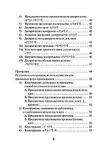 Koreanisch. Grammatik für Anfänger. Niveaus TOPIK I 1-2