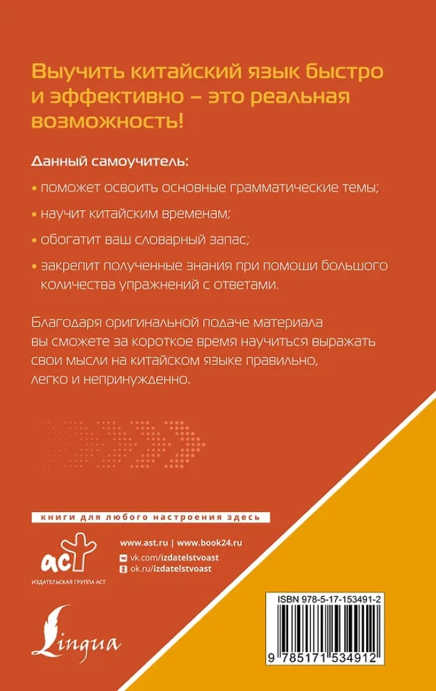 Kinų kalba tiems, kurie nieko nežino. Technikos labai greitai