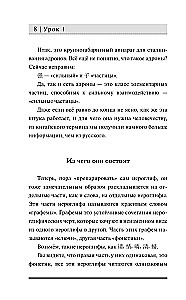 Китайский для новичков