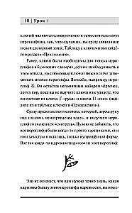 Китайский для новичков