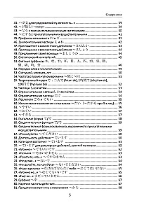 Japanese Language. Grammar for Beginners. JLPT Levels N5-N4