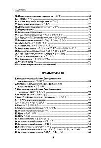 Japanese Language. Grammar for Beginners. JLPT Levels N5-N4