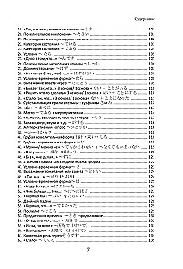 Japanese Language. Grammar for Beginners. JLPT Levels N5-N4