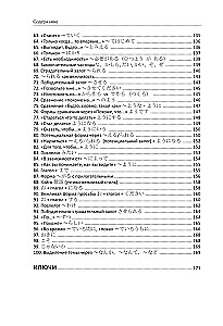 Japanese Language. Grammar for Beginners. JLPT Levels N5-N4