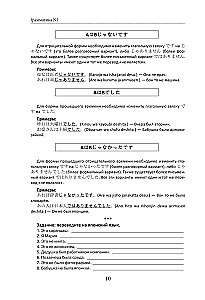 Japanese Language. Grammar for Beginners. JLPT Levels N5-N4