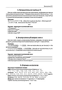 Japanese Language. Grammar for Beginners. JLPT Levels N5-N4