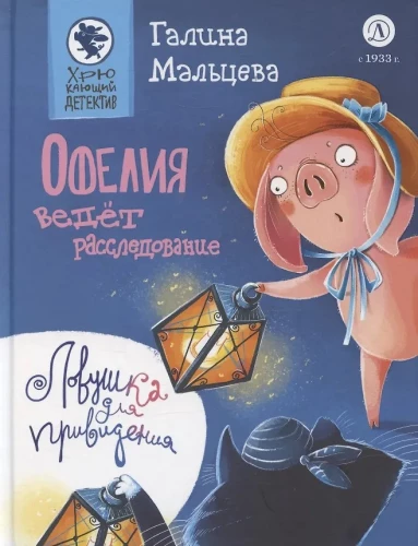 Ofelia viib uurimist. Petlik kummitus