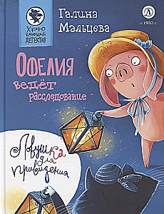 Ofēlija veic izmeklēšanu. Lamatām spokam