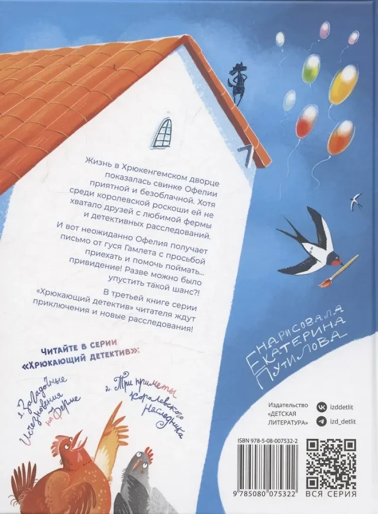 Ofēlija veic izmeklēšanu. Lamatām spokam