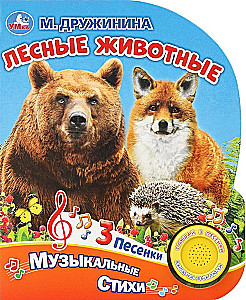 Miškų gyvūnai
