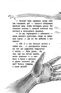 Ainult oota mind