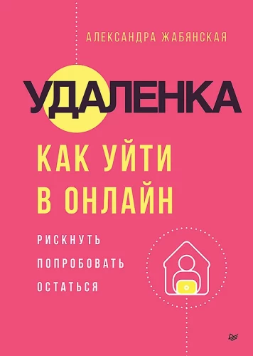 Nuotolinis darbas. Kaip pereiti į internetą