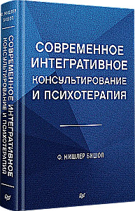 Contemporary Integrative Counseling and Psychotherapy