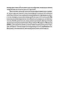 Contemporary Integrative Counseling and Psychotherapy