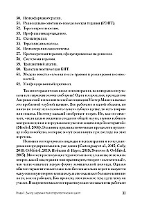 Contemporary Integrative Counseling and Psychotherapy