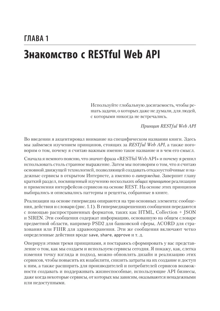 RESTful Web API paraugi un prakse