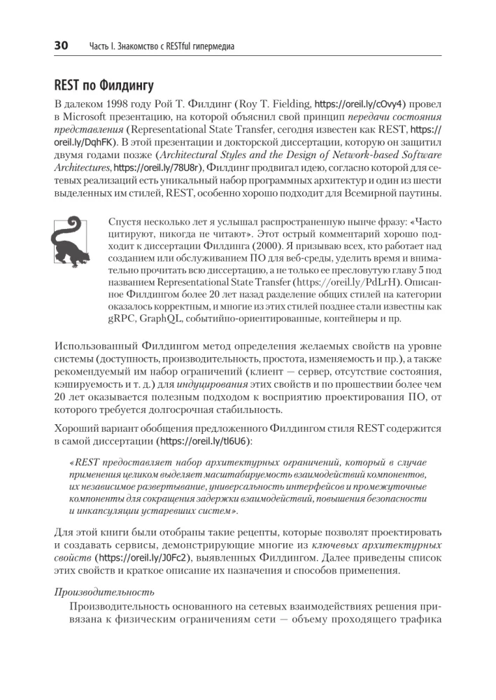 RESTful Web API paraugi un prakse