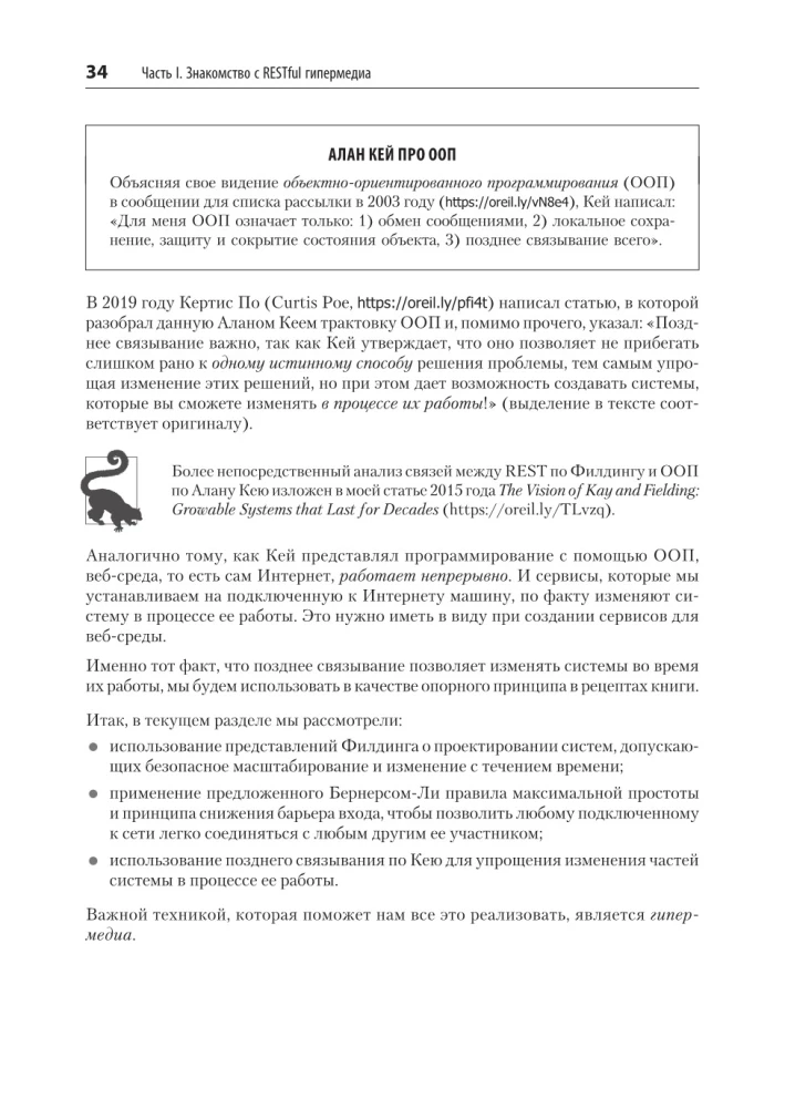 RESTful Web API paraugi un prakse