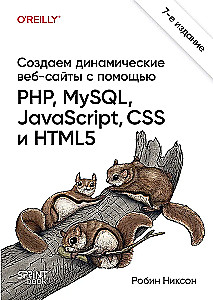Erstellen von dynamischen Websites mit PHP, MySQL, JavaScript, CSS und HTML5