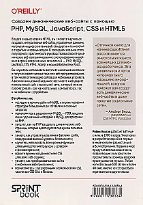 Erstellen von dynamischen Websites mit PHP, MySQL, JavaScript, CSS und HTML5