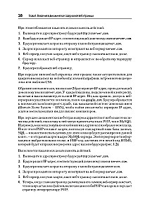 Erstellen von dynamischen Websites mit PHP, MySQL, JavaScript, CSS und HTML5
