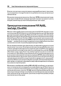 Erstellen von dynamischen Websites mit PHP, MySQL, JavaScript, CSS und HTML5
