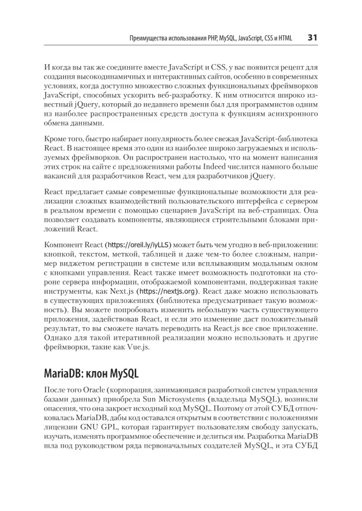 Erstellen von dynamischen Websites mit PHP, MySQL, JavaScript, CSS und HTML5