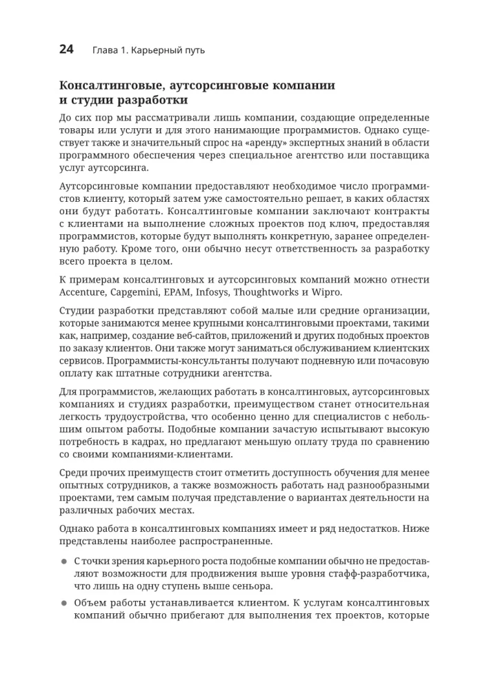 Softwareentwickler: Ein Leitfaden zur Karriereleiter für zukünftige Senioren, Tech-Leads und Staffs