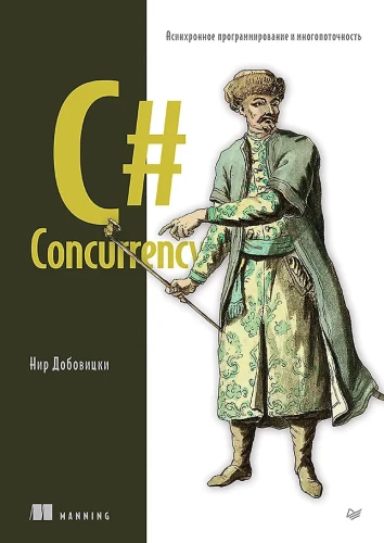 C# Konkurence. Asinhronā programmēšana un daudzplūsmu apstrāde
