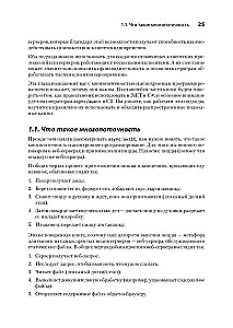 C# Współbieżność. Programowanie asynchroniczne i wielowątkowość
