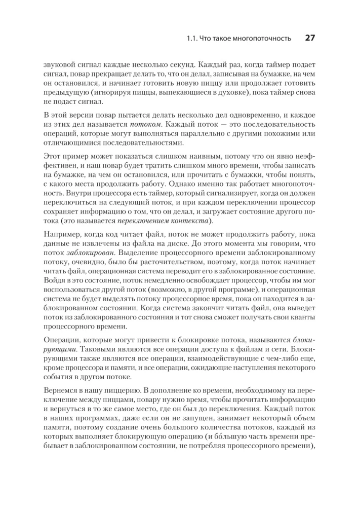 C# Współbieżność. Programowanie asynchroniczne i wielowątkowość