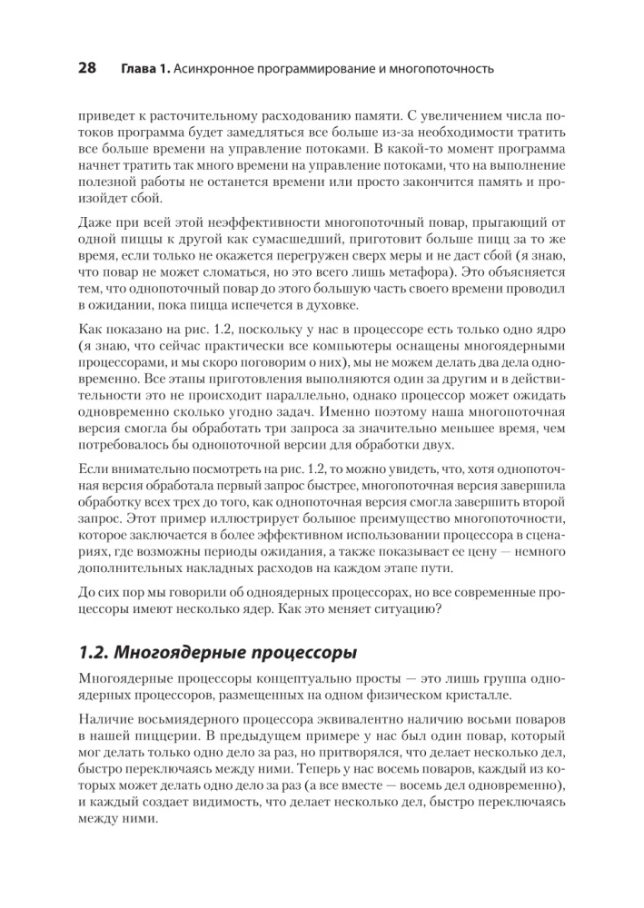 C# Współbieżność. Programowanie asynchroniczne i wielowątkowość