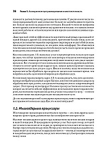 C# Współbieżność. Programowanie asynchroniczne i wielowątkowość
