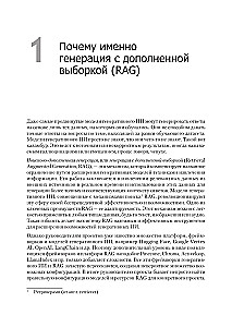 RAG i generatywna sztuczna inteligencja. Tworzenie własnych pipeline'ów RAG za pomocą LlamaIndex, Deep Lake i Pinecone
