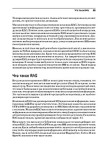 RAG i generatywna sztuczna inteligencja. Tworzenie własnych pipeline'ów RAG za pomocą LlamaIndex, Deep Lake i Pinecone